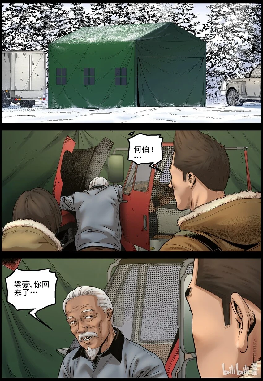 703 再次启程3