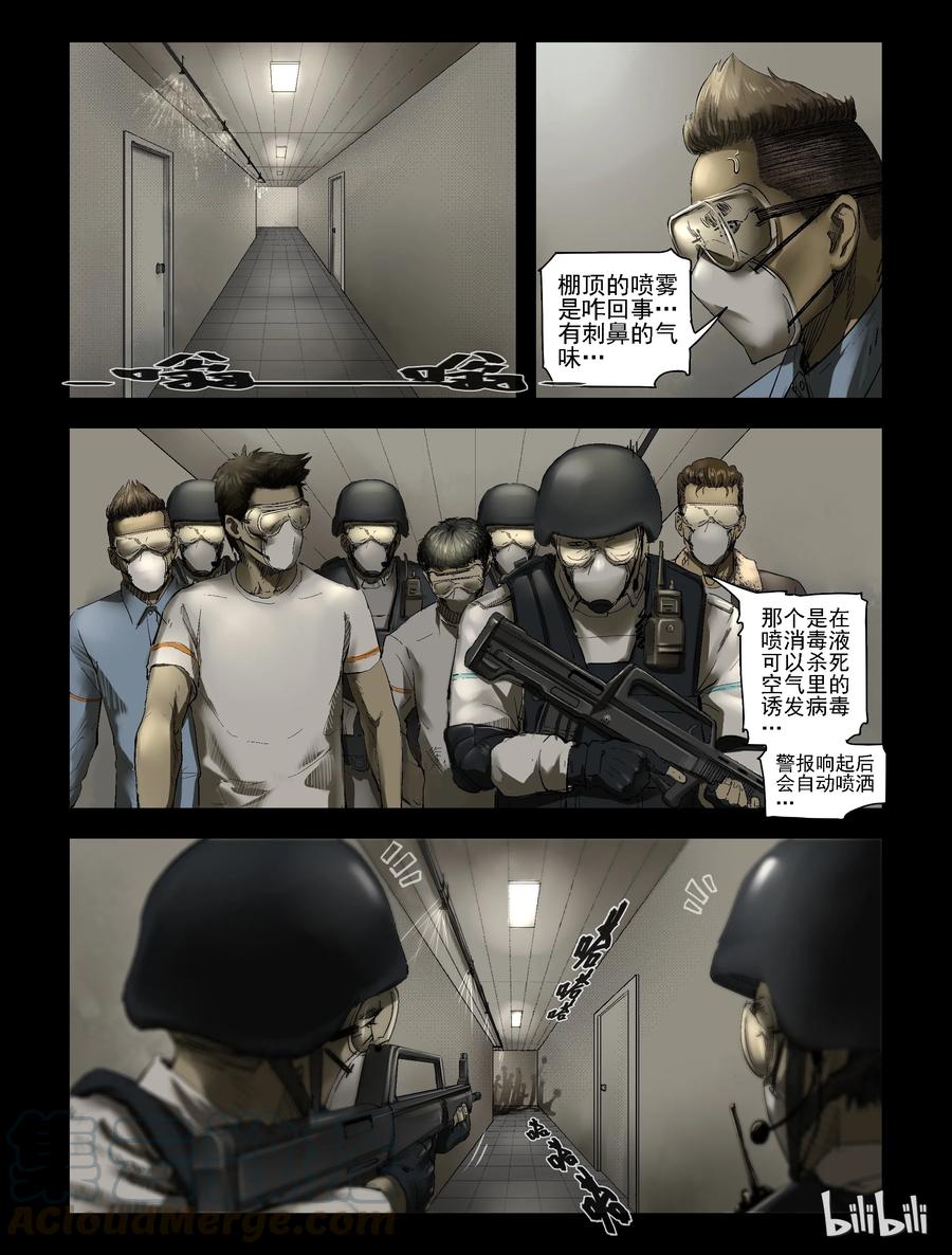 170 噩梦晚会-24