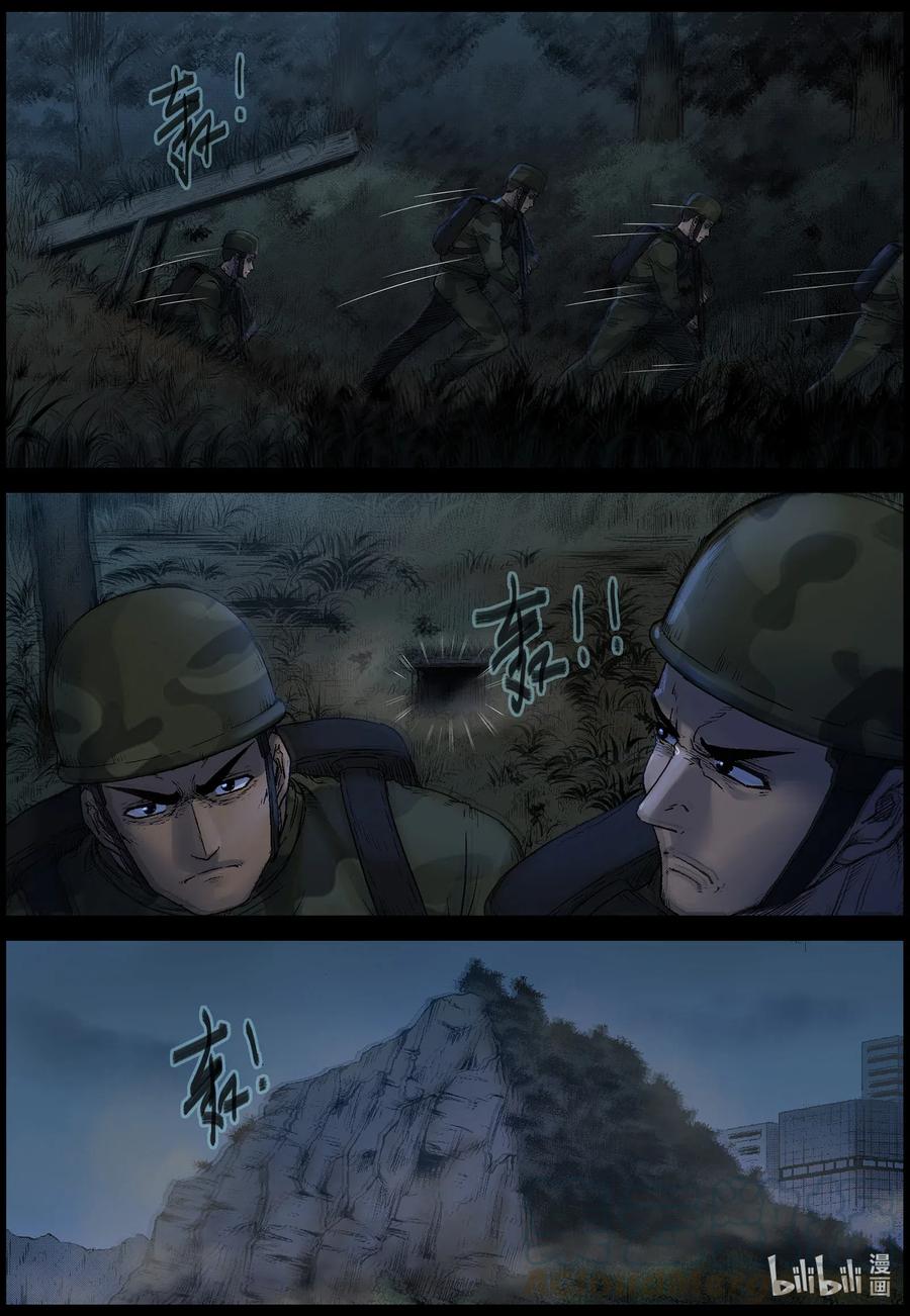 513 地道战-210