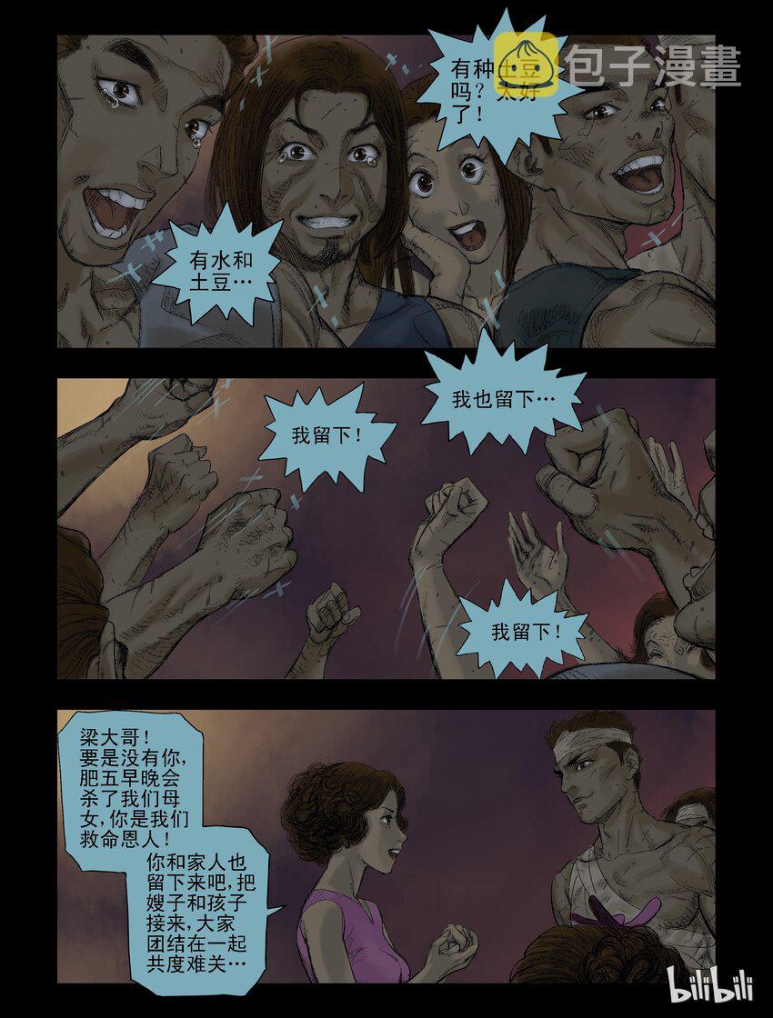 50 天亮了-16