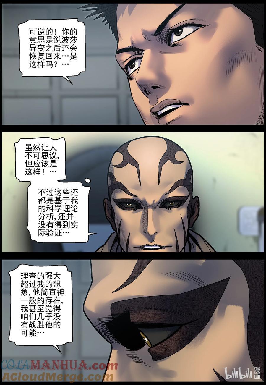 753 刘哲对波莎的发现7