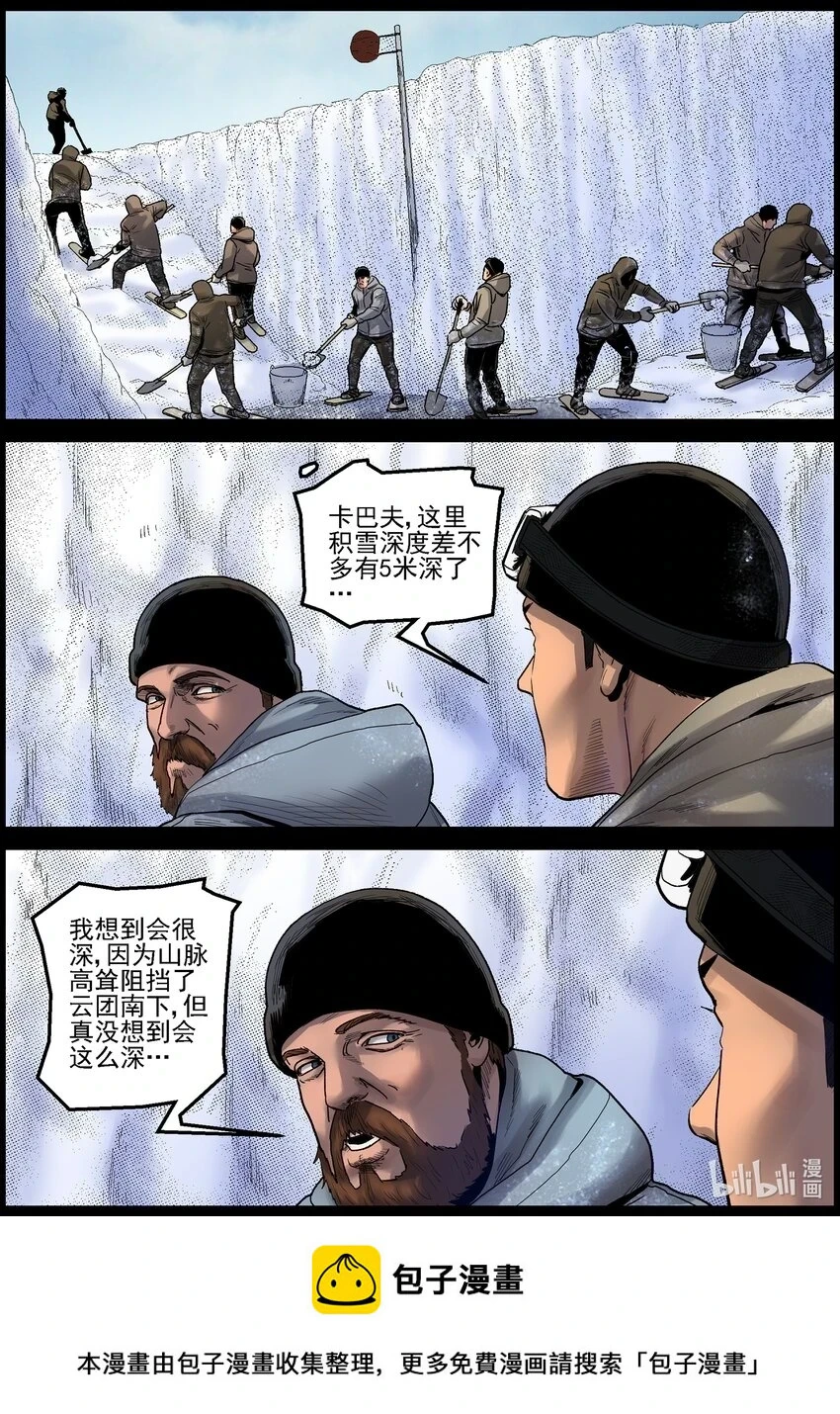 698 雪途211