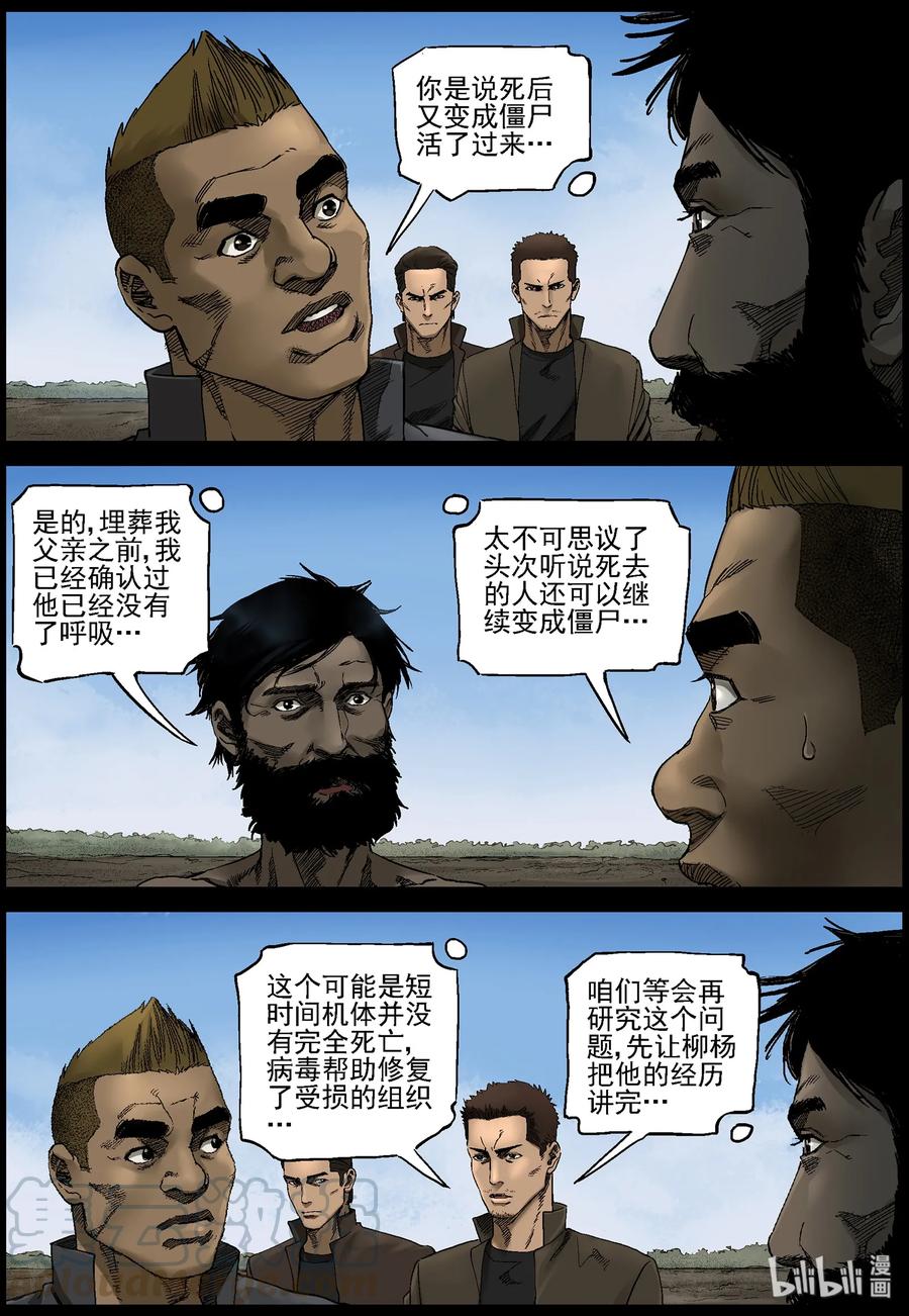375 有故事的人-82