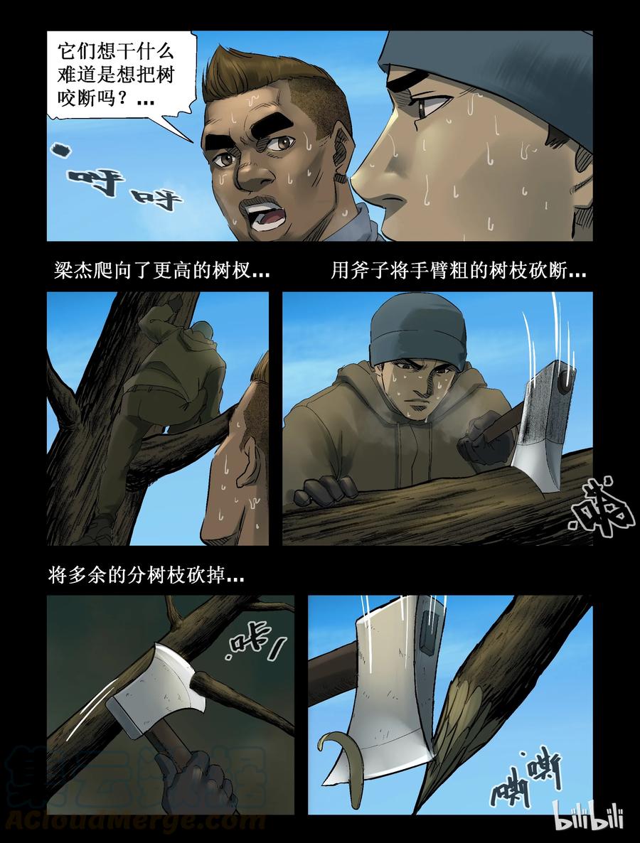 256 无人区的新生活-47