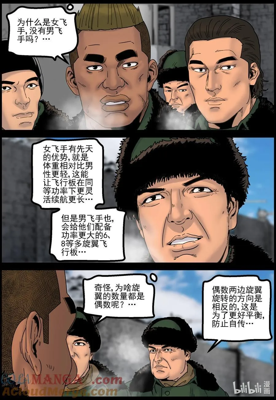 779 基地形势26
