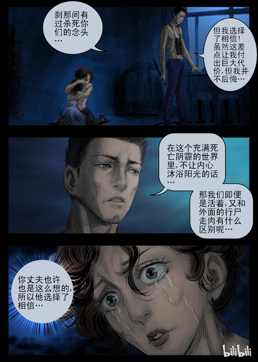 29 农夫与蛇-23