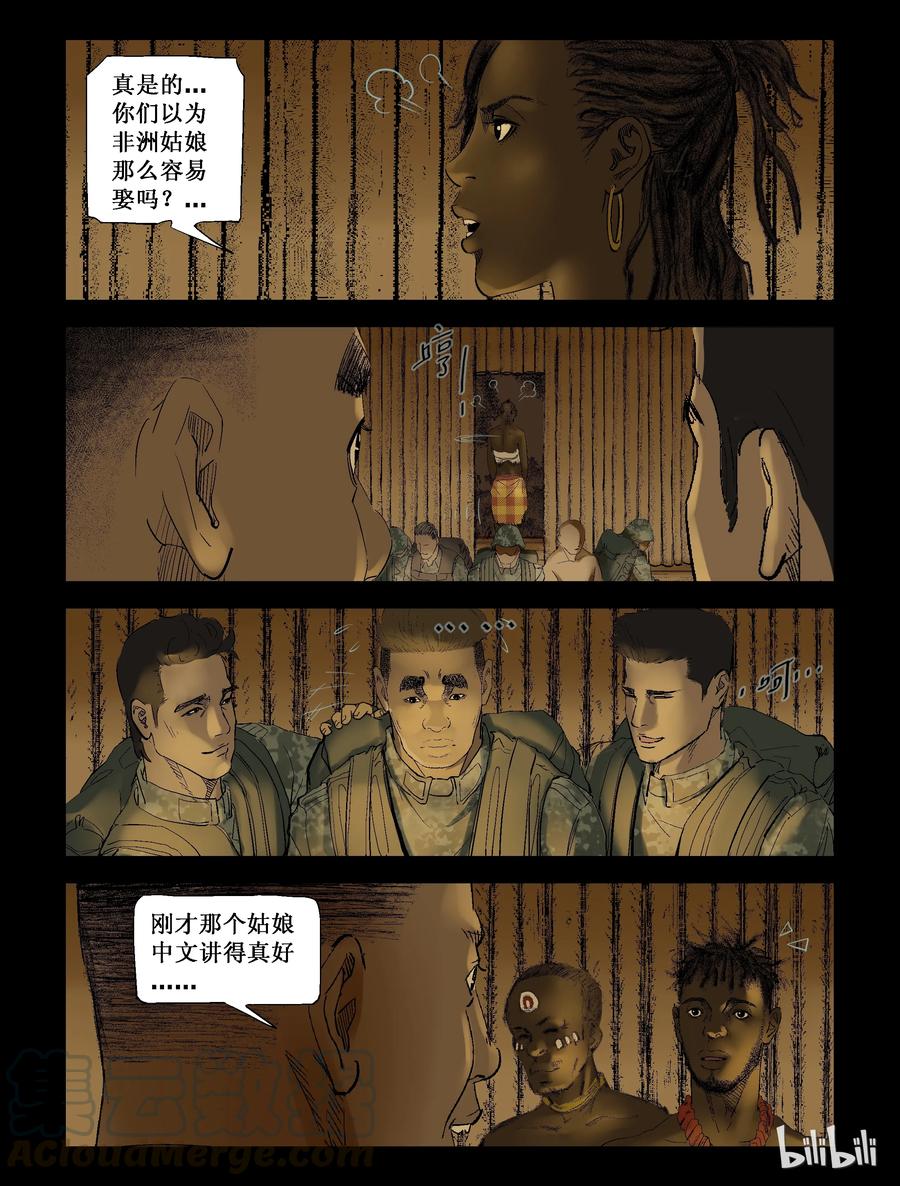 204 树居一族-24