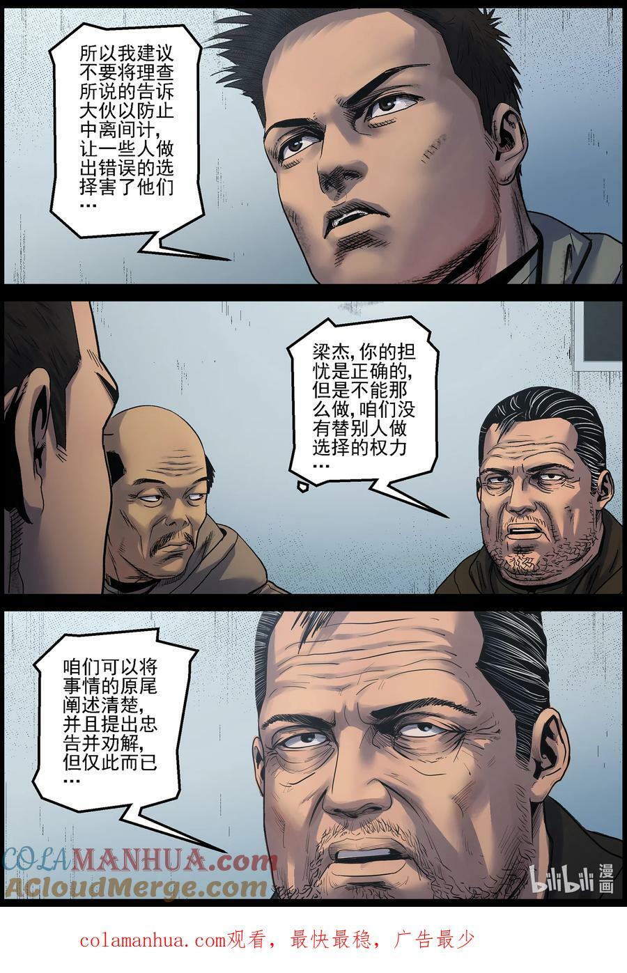 728 梁杰带回来的难题11
