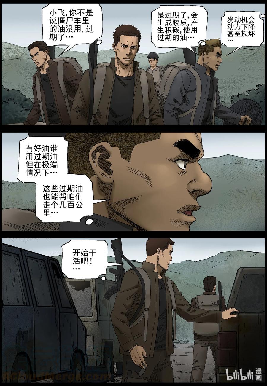 397 巨人僵尸-79