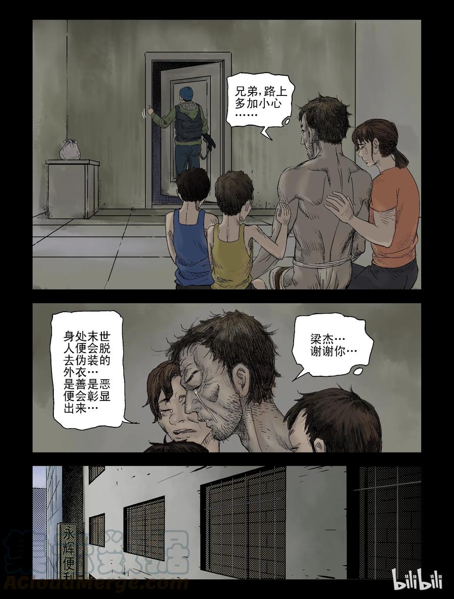 110 逆袭-36