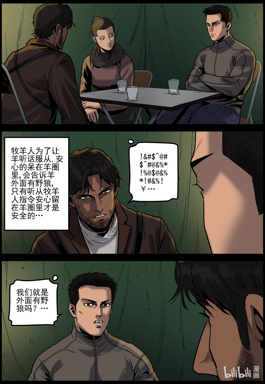 653 心理战术4