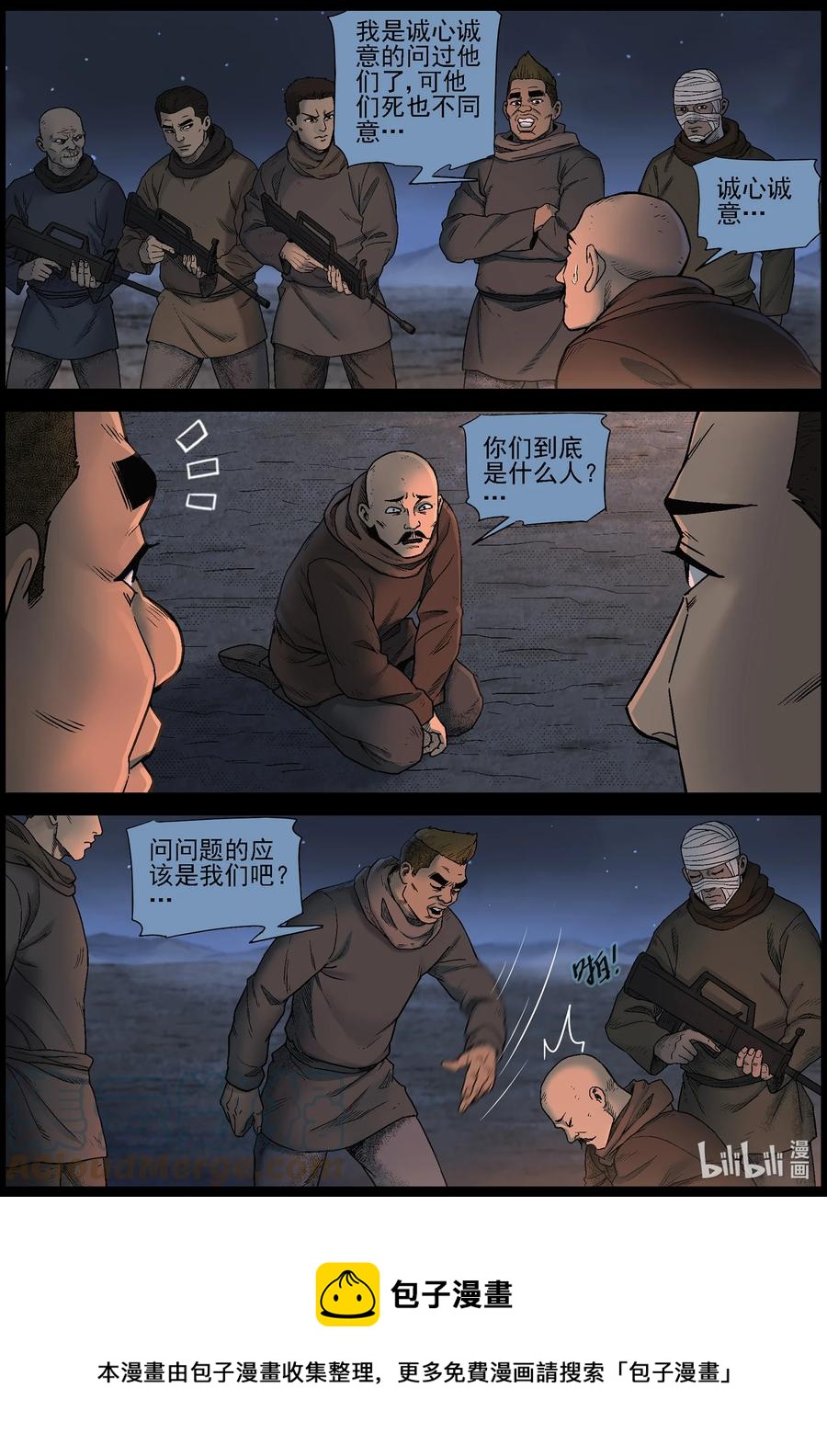 603 戈壁历险-311
