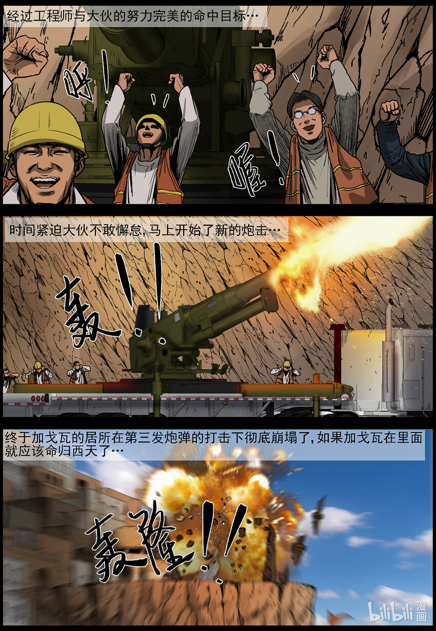 652 炮轰古城8