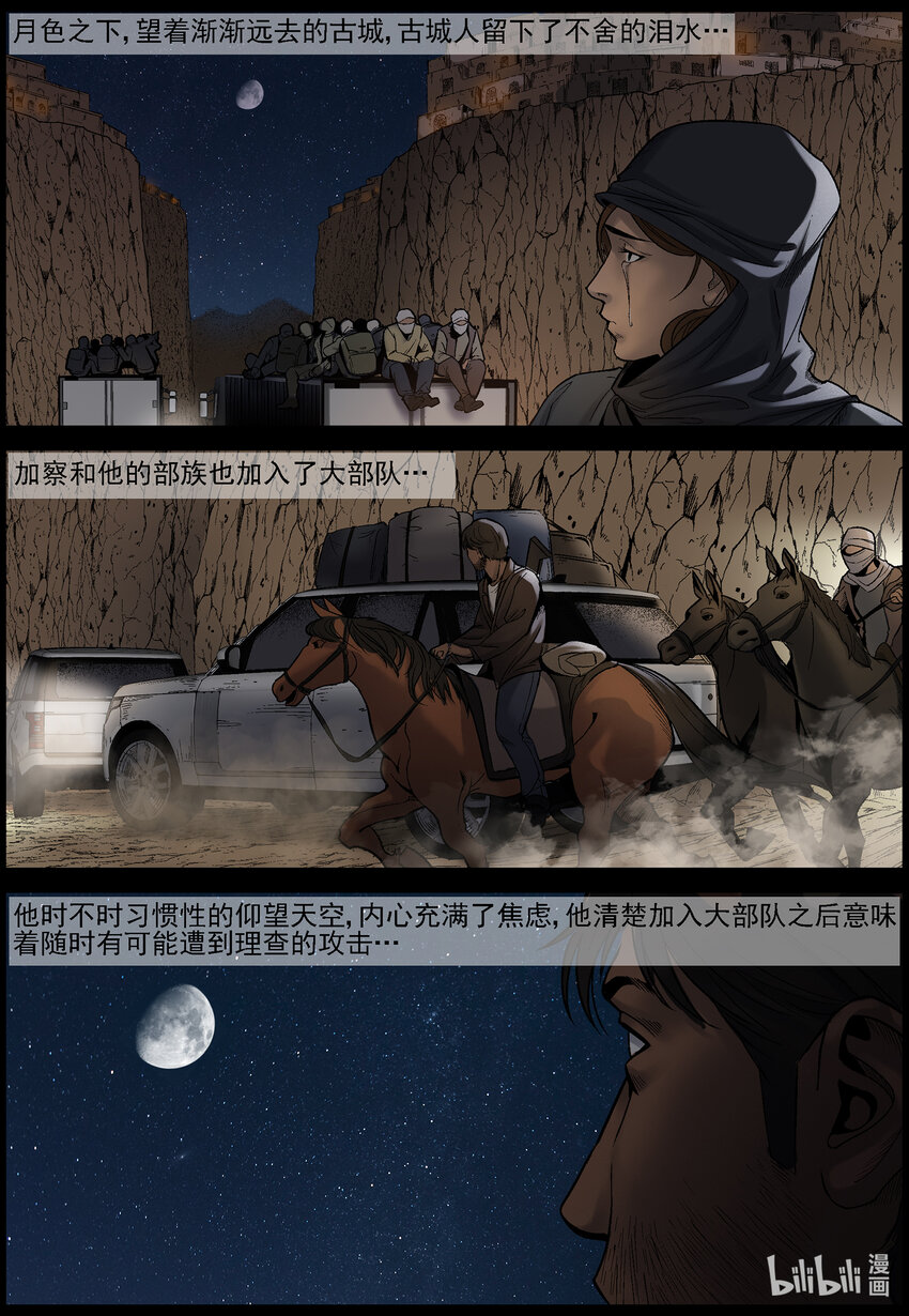 668 河沃拉古城的选择7