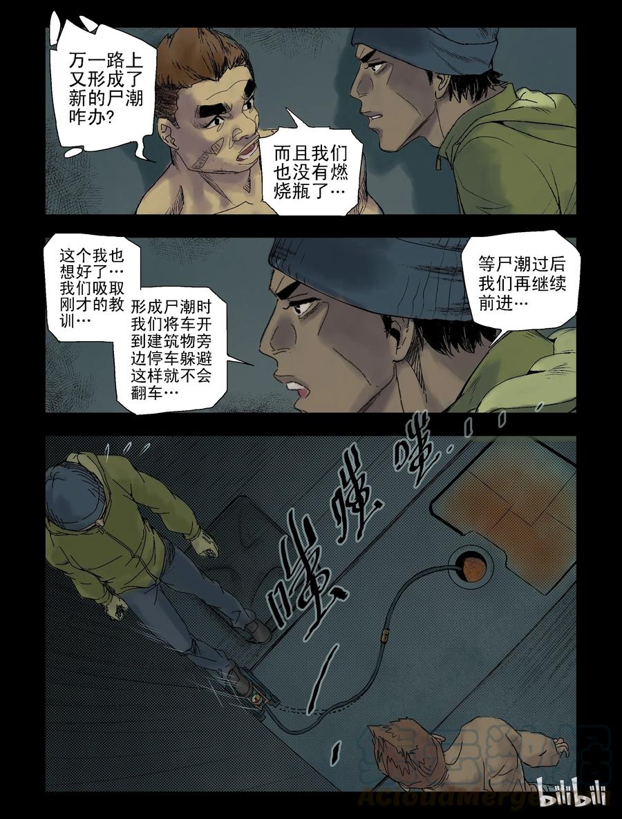 93 归途-54