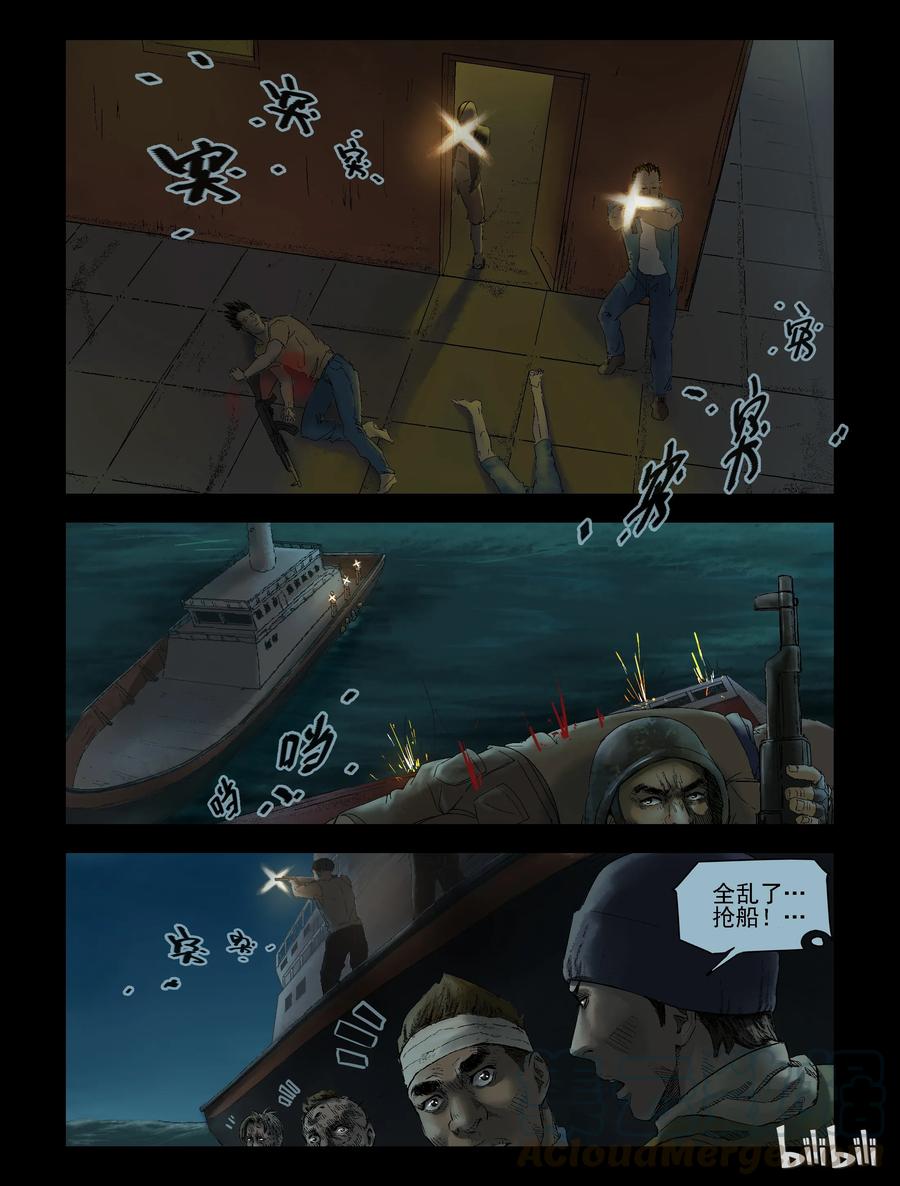 144 水路难行-34