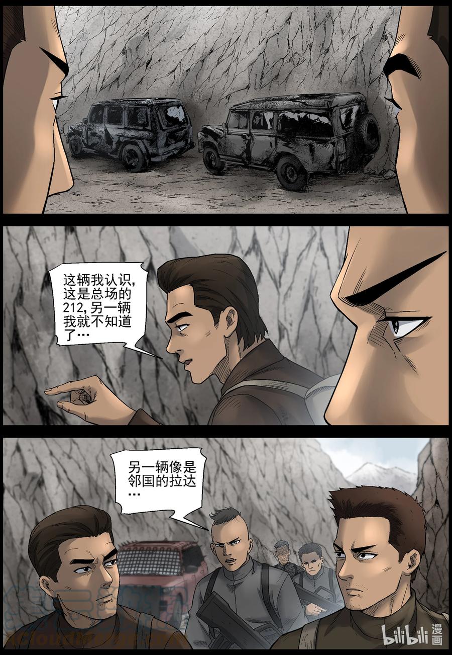 594 雪山行尸-52