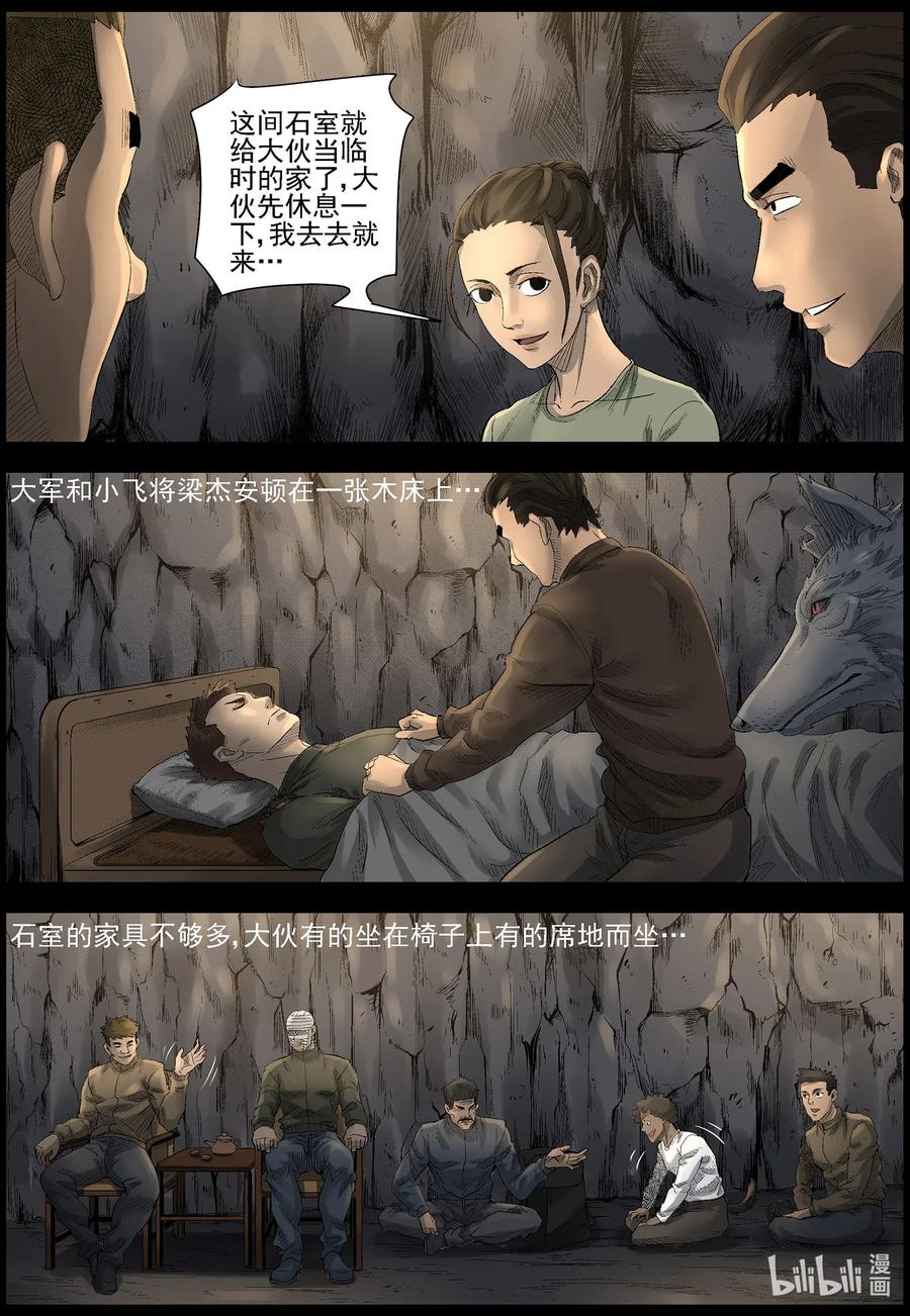 498 重回绿岛-311