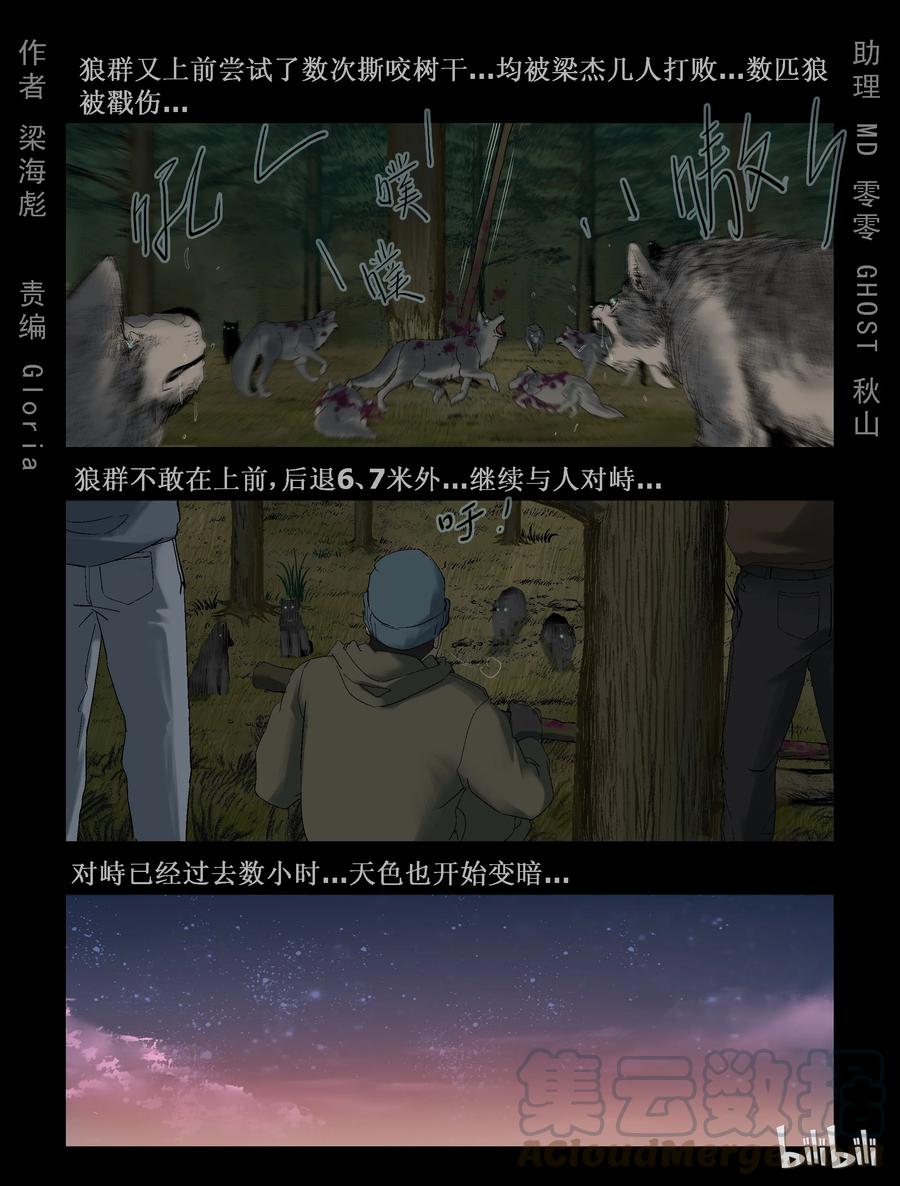 257 无人区的新生活-50