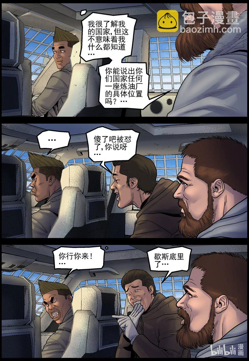 704 雪途偶遇？5