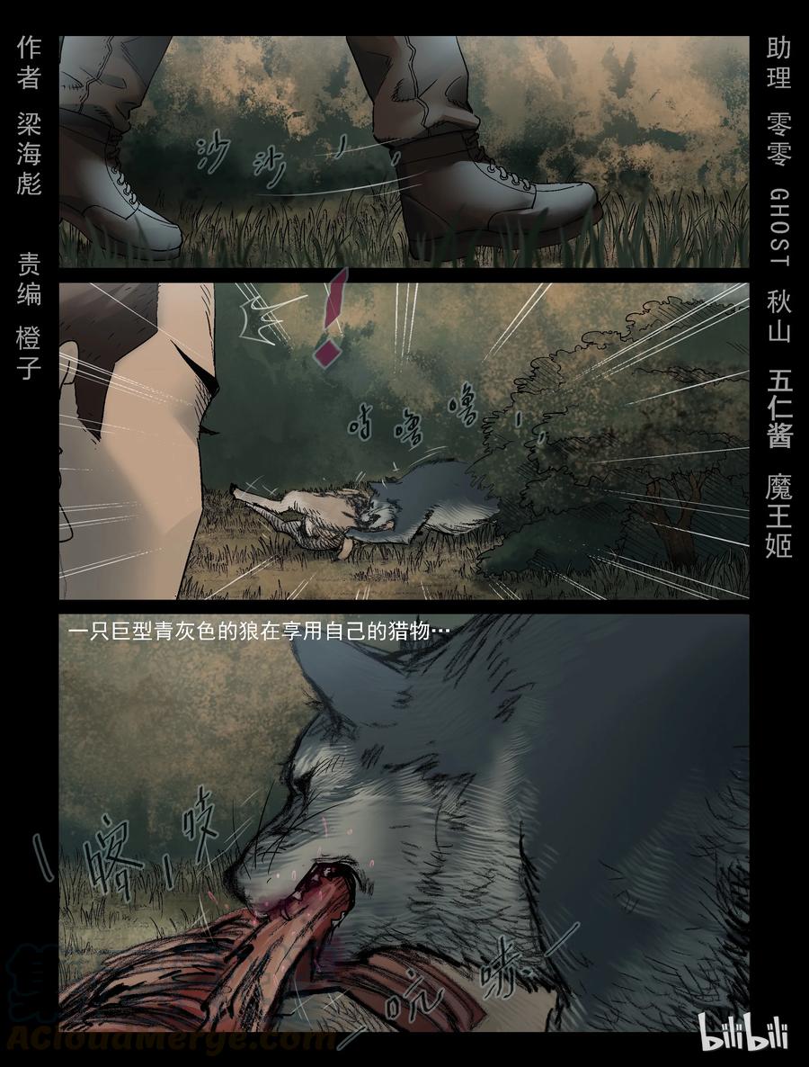 321 又见青狼-10