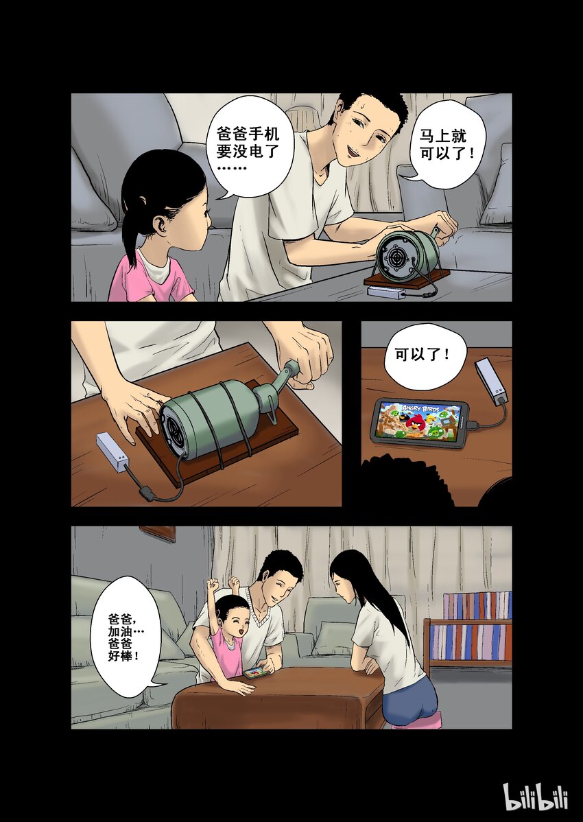 6 危机与困局-46