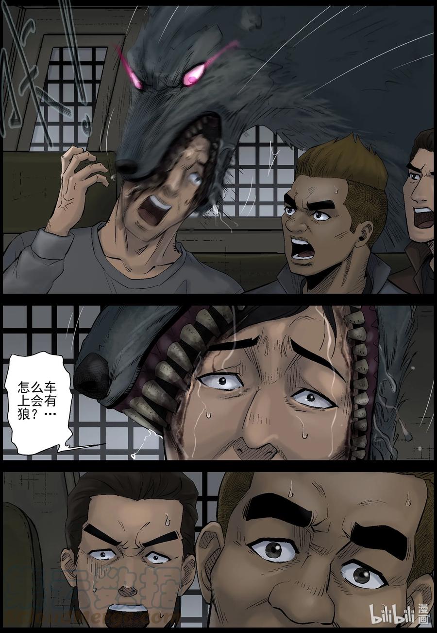 440 二皮脸-13