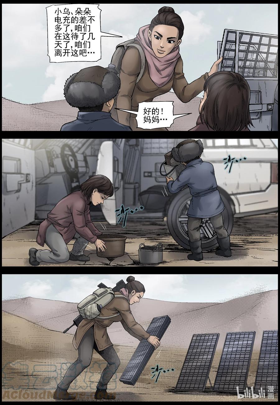 601 戈壁历险-12