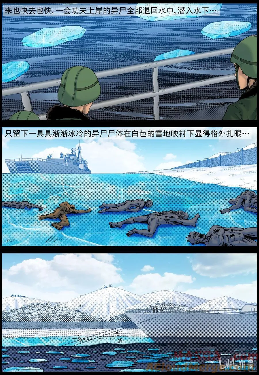 791 异尸跑了4