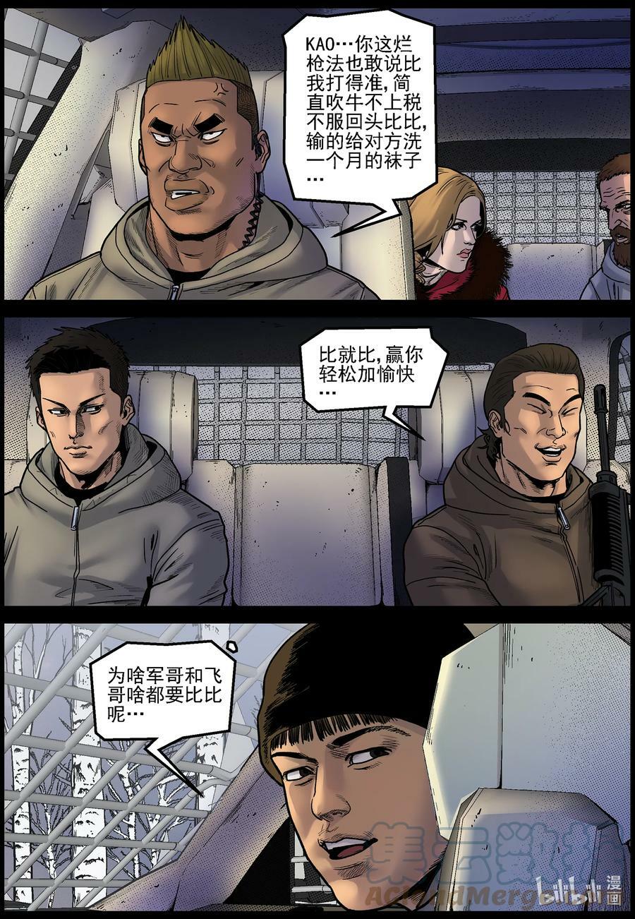 711 诡异的波莎2