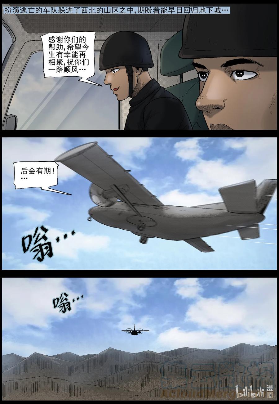 573 空城计-29