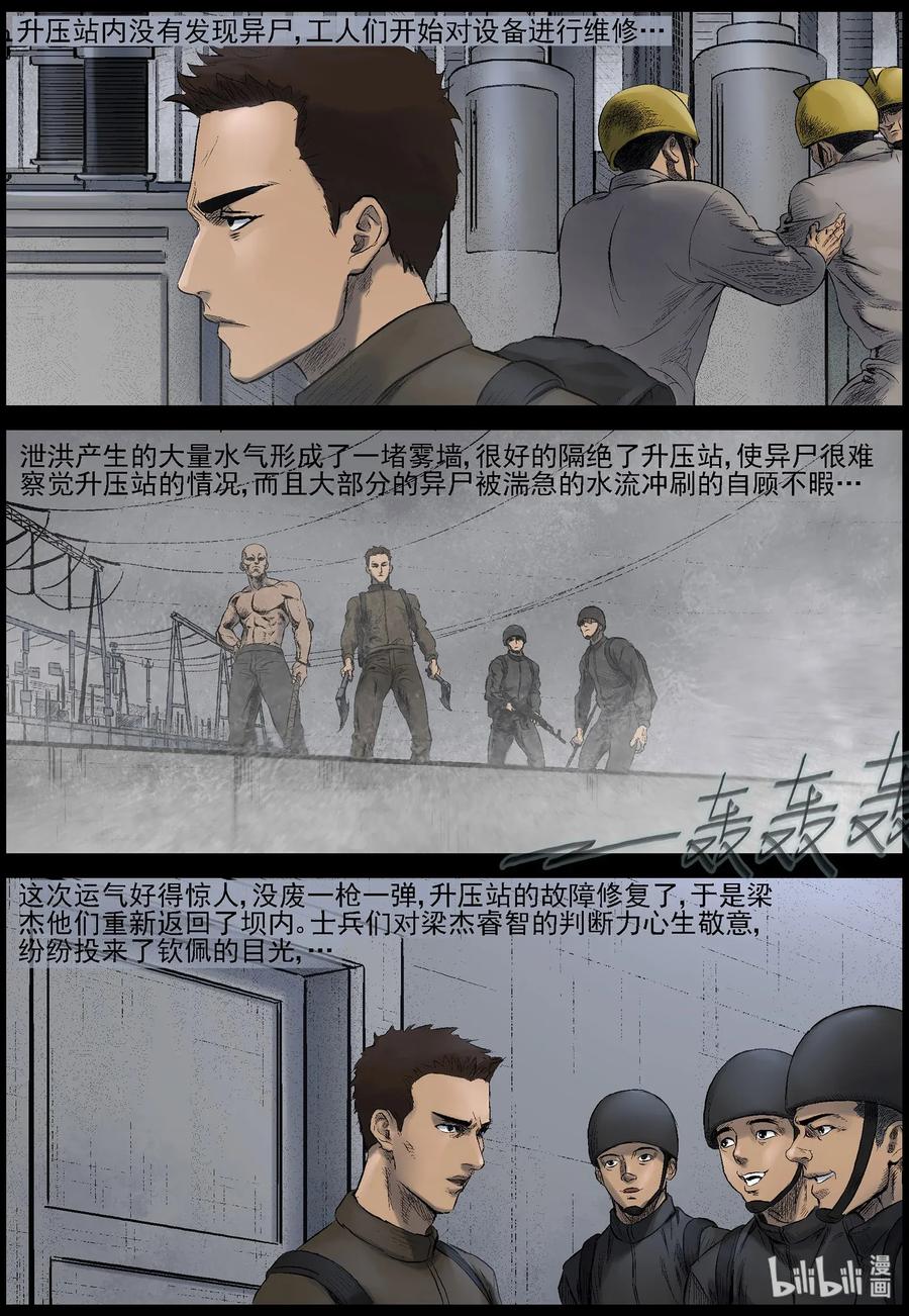 452 大坝保卫战-111