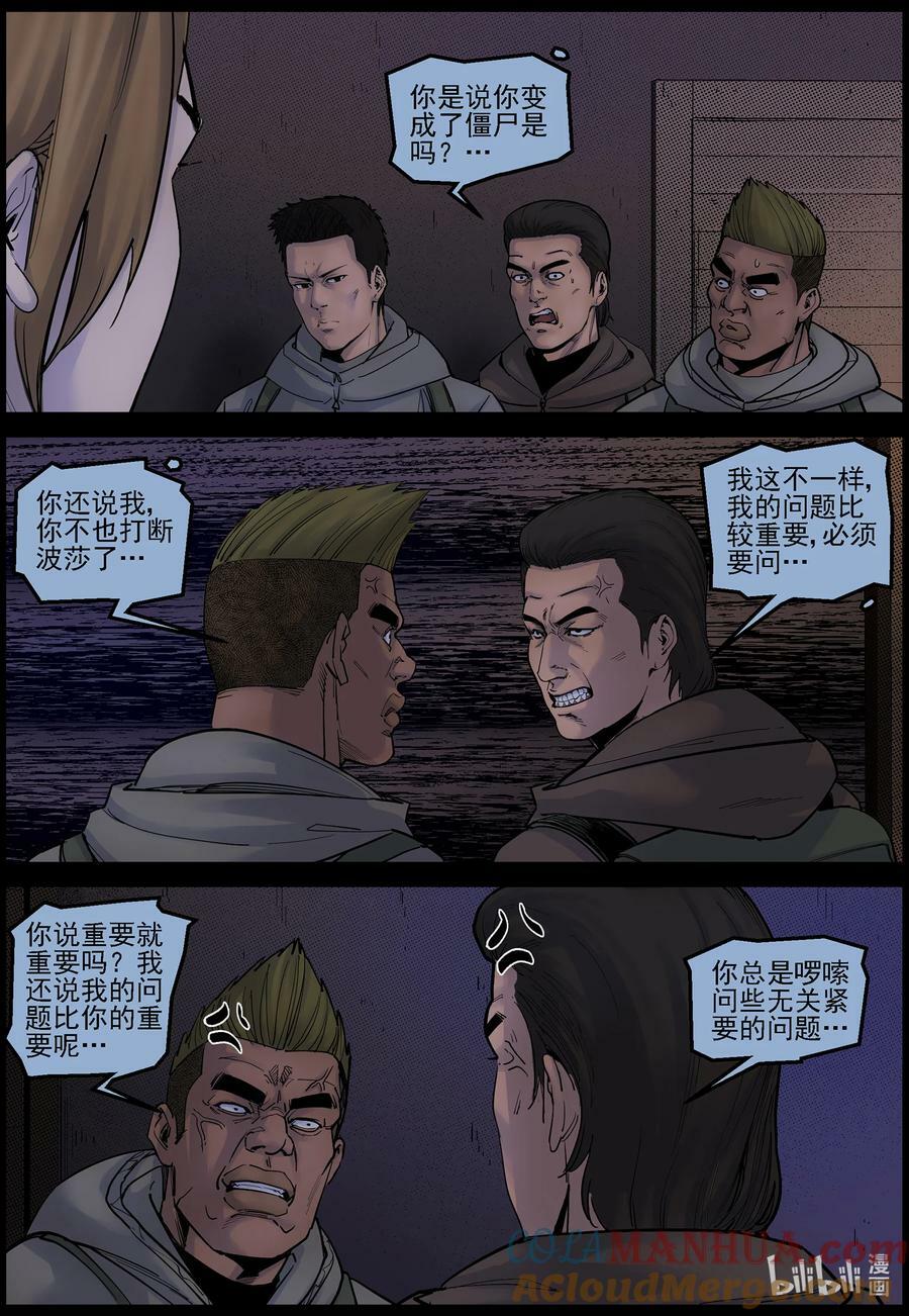 721 与命运的战斗36