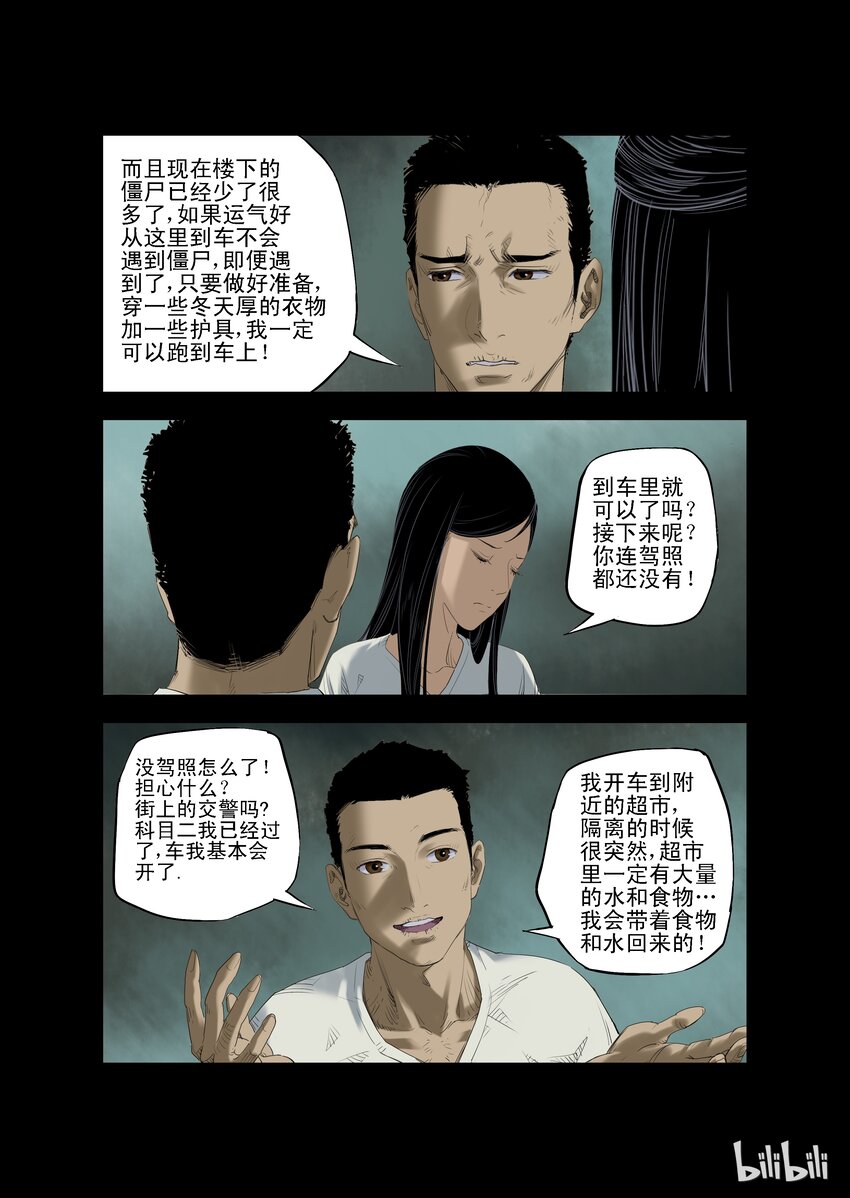 13 突围-上7