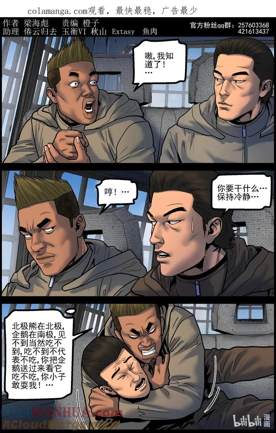 773 进入极地20