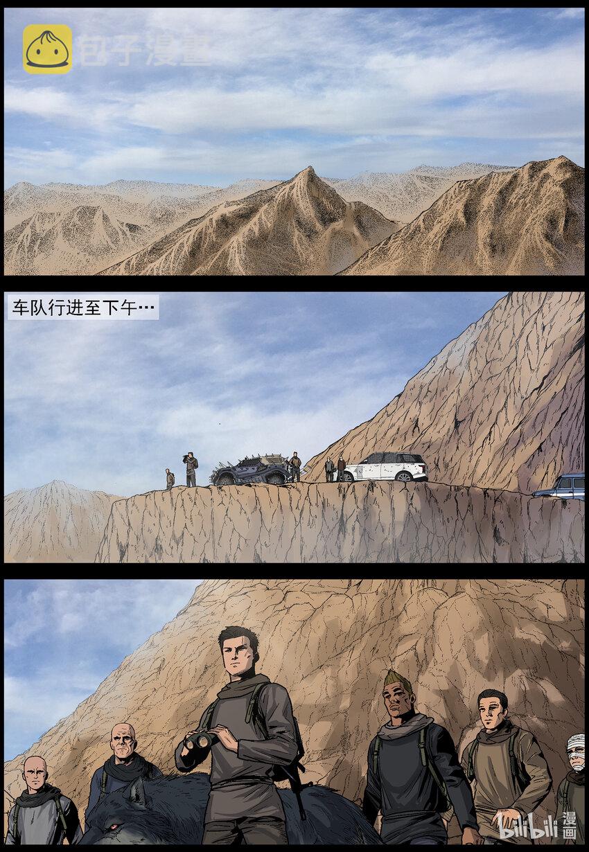 637 血溅河沃拉古城-12