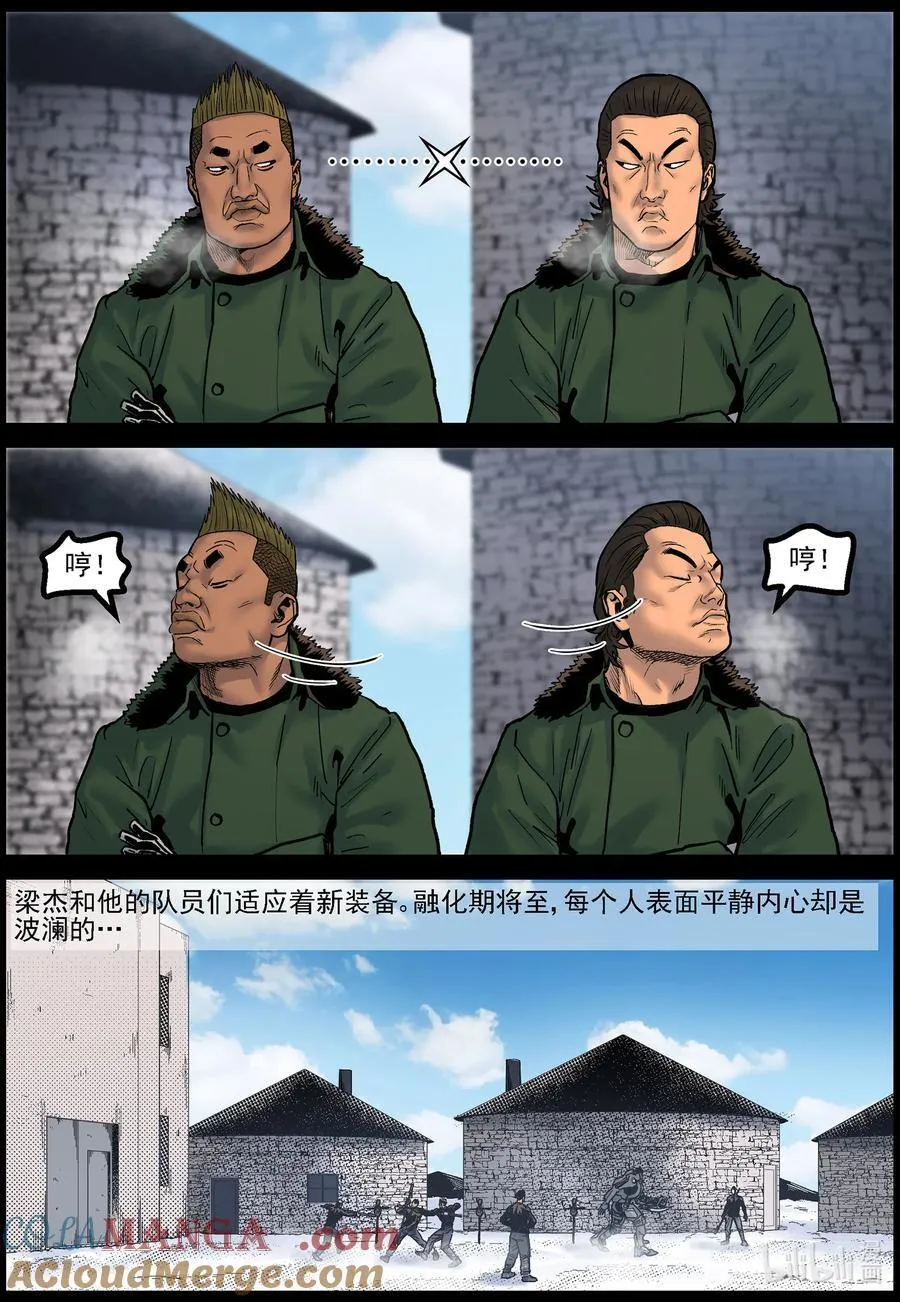 786 基地实况9