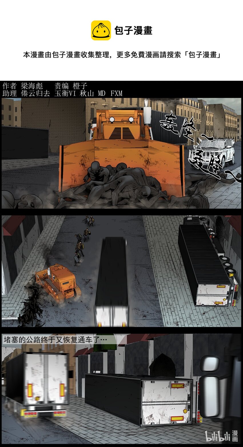 691 逆流计划10