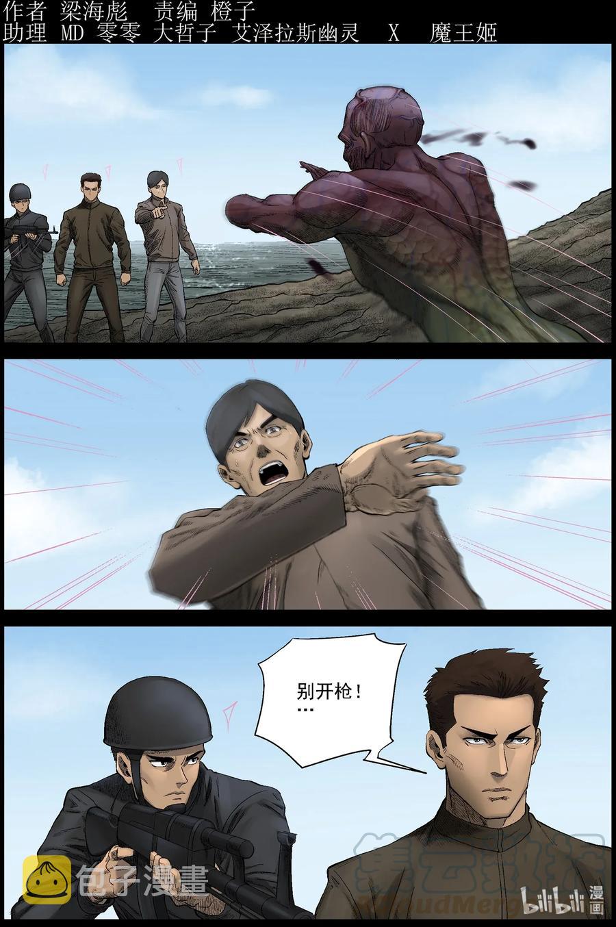462 大坝保卫战-110