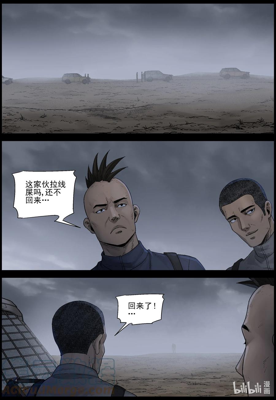 585 失踪的家人-28