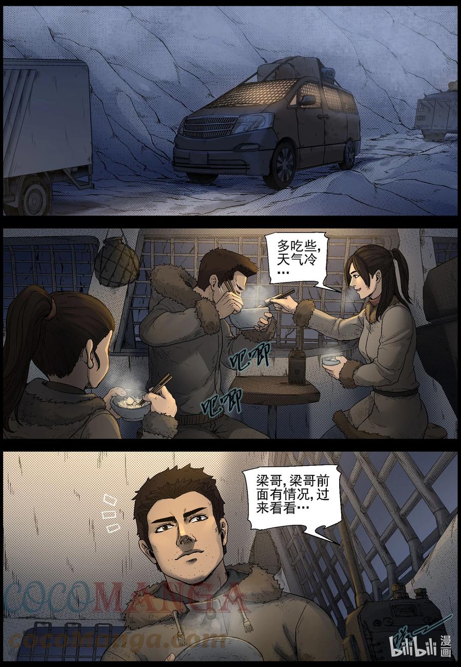 598 大迁徙-21