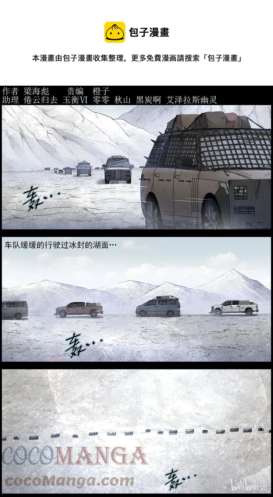 599 大迁徙-30