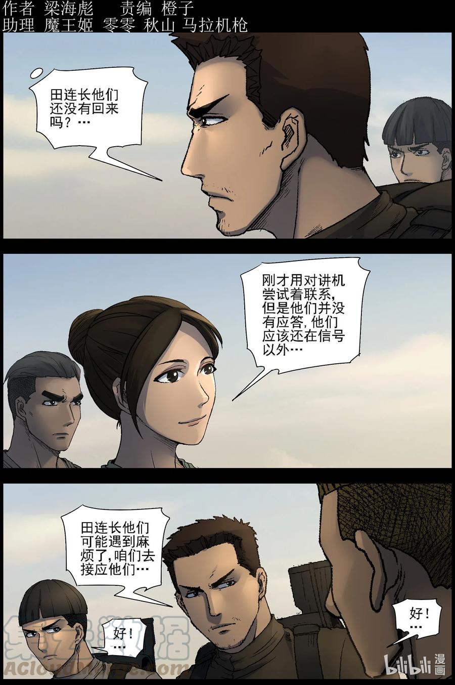 523 都是土豆-50