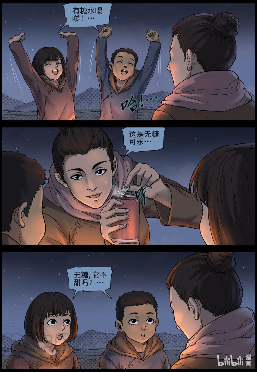 602 戈壁历险-21
