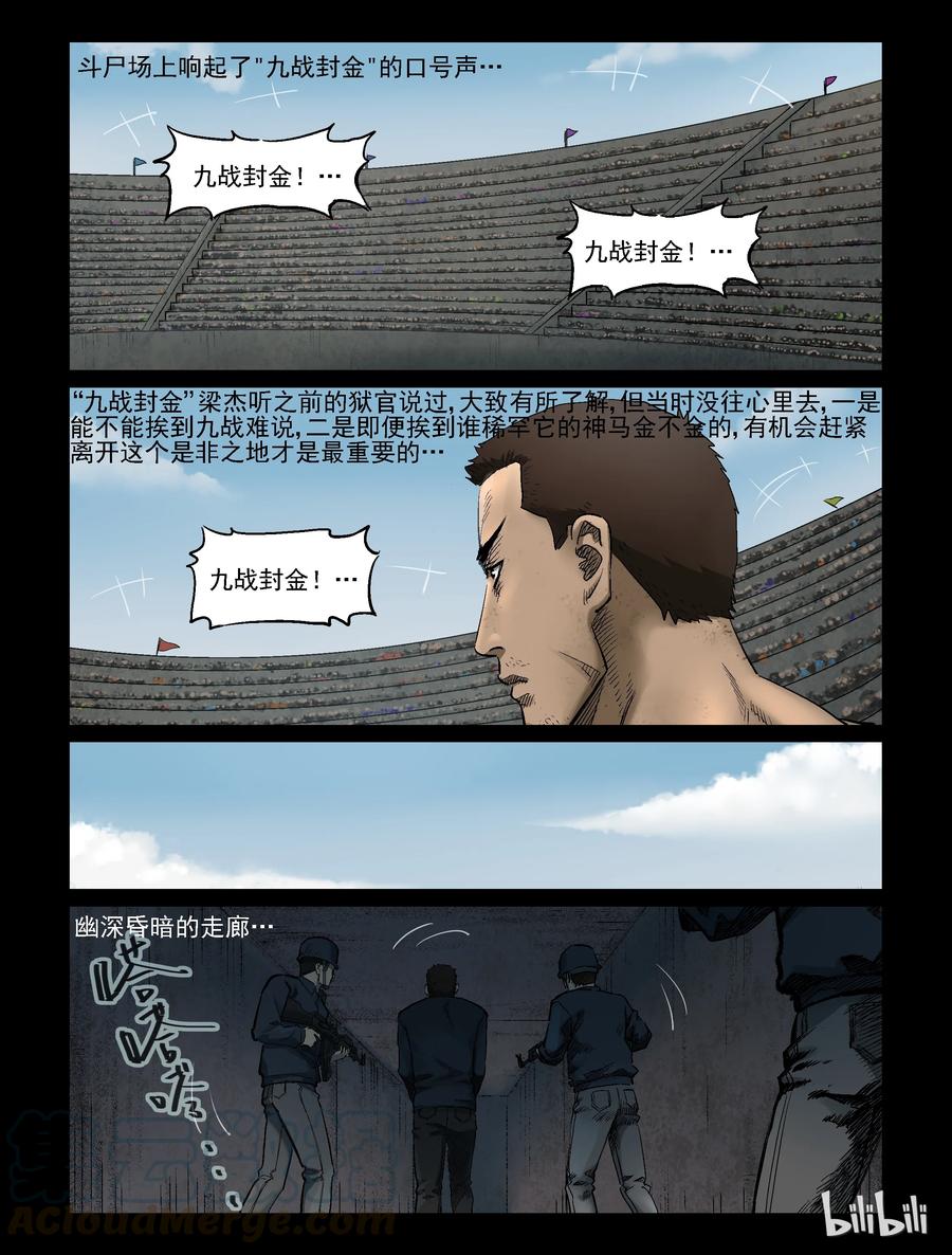 318 角斗场-96