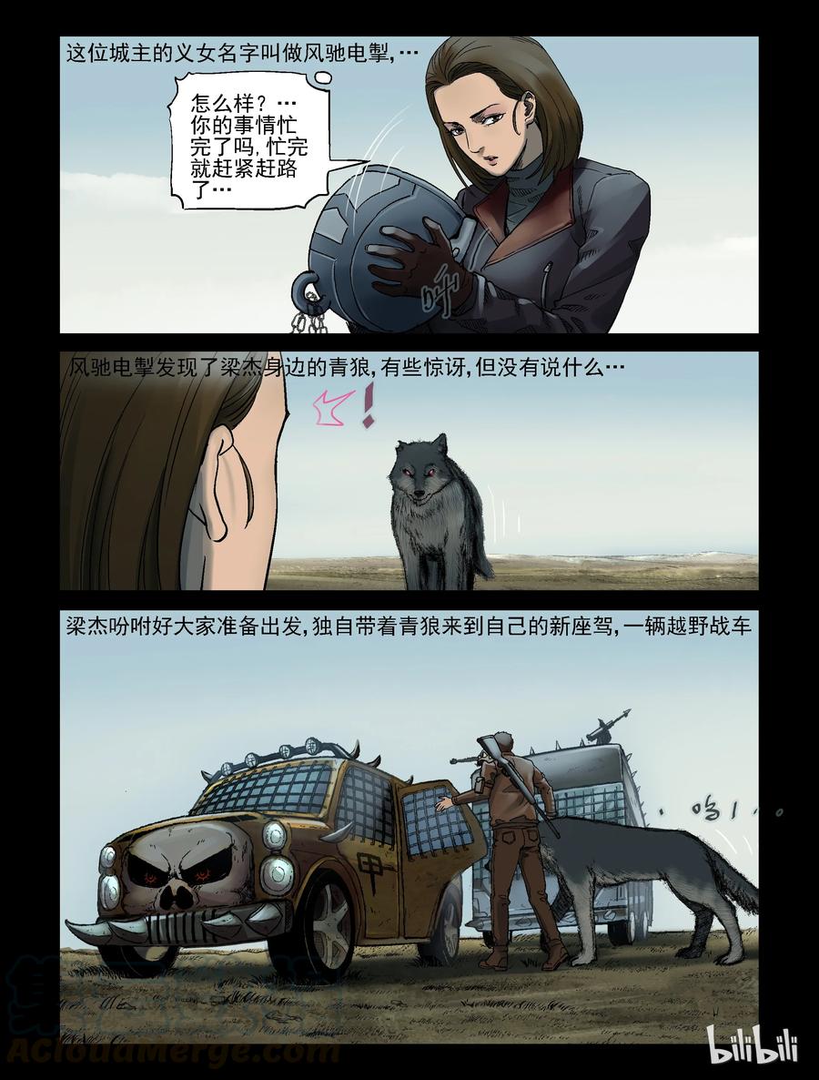 321 又见青狼-18