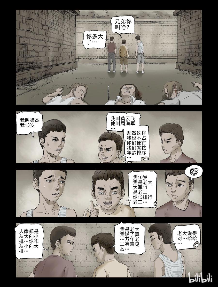 127 古惑年代-15