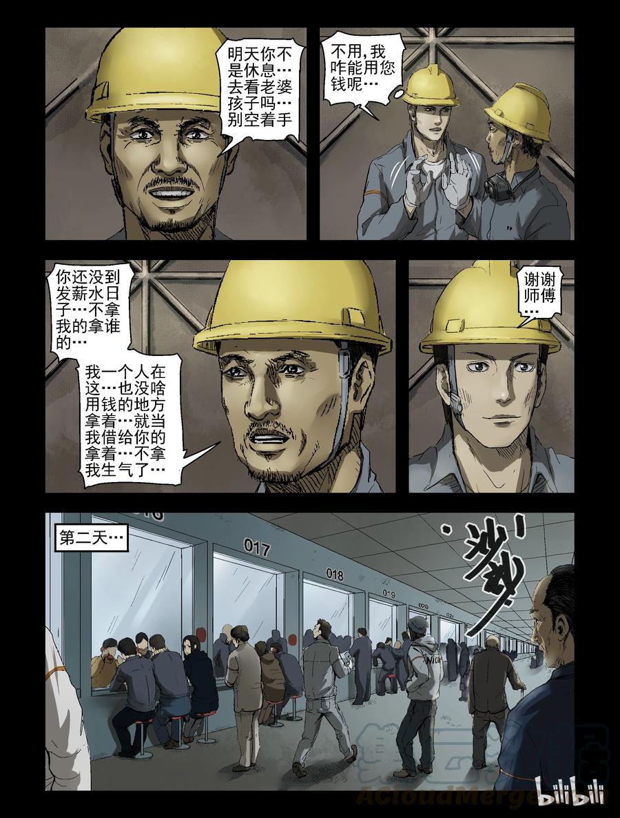 163 绿岛生活-16