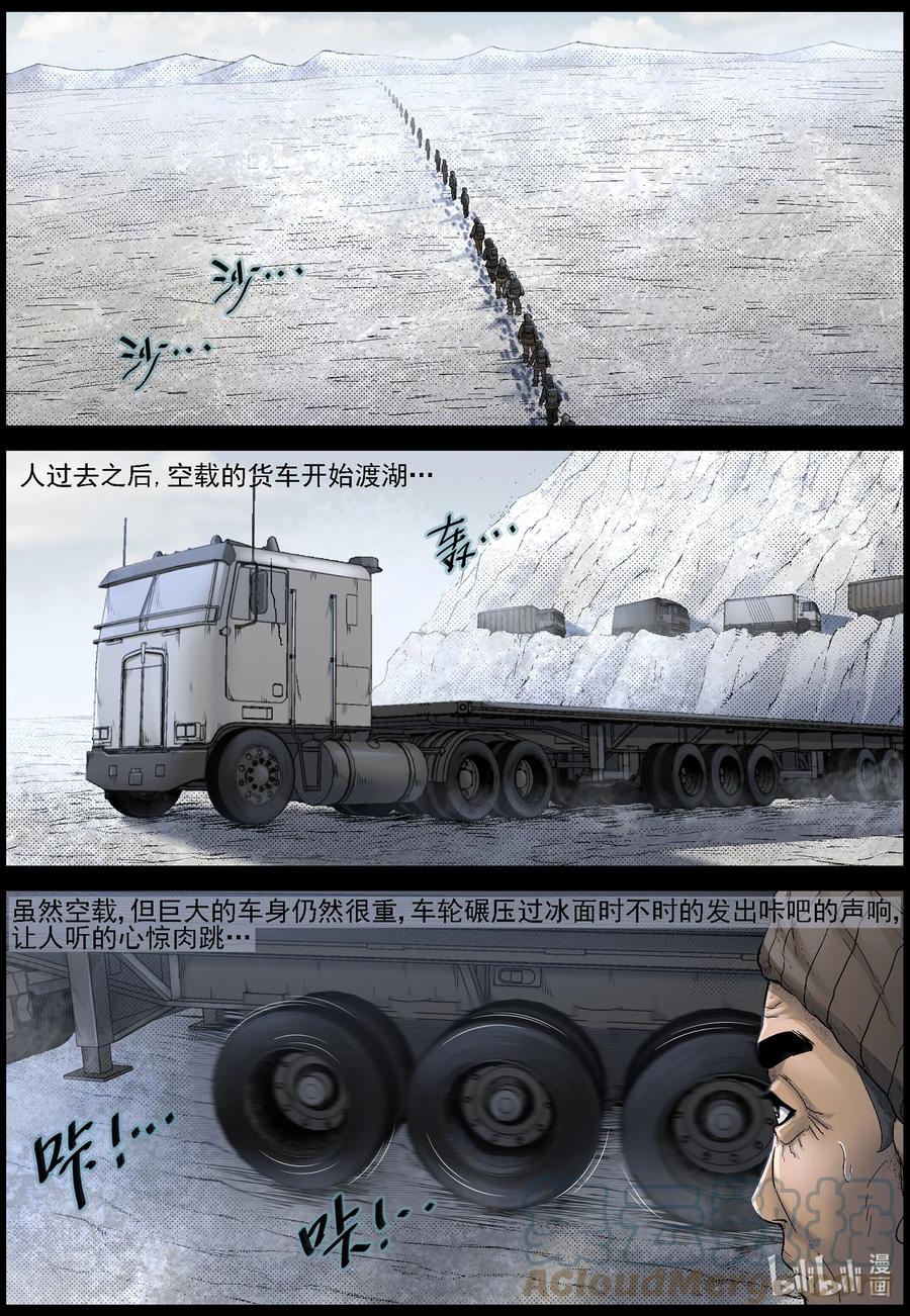 600 大迁徙-41
