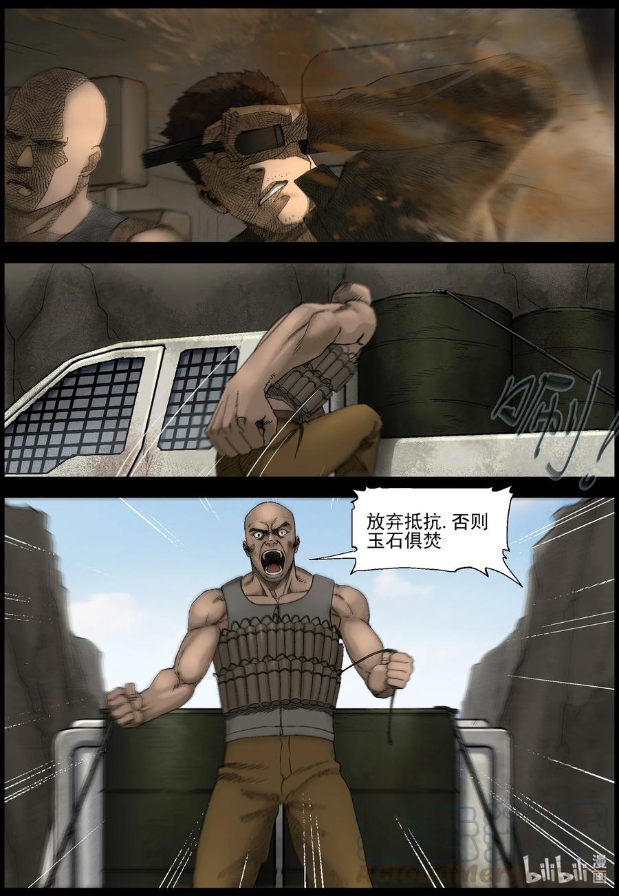 406 埋伏-18